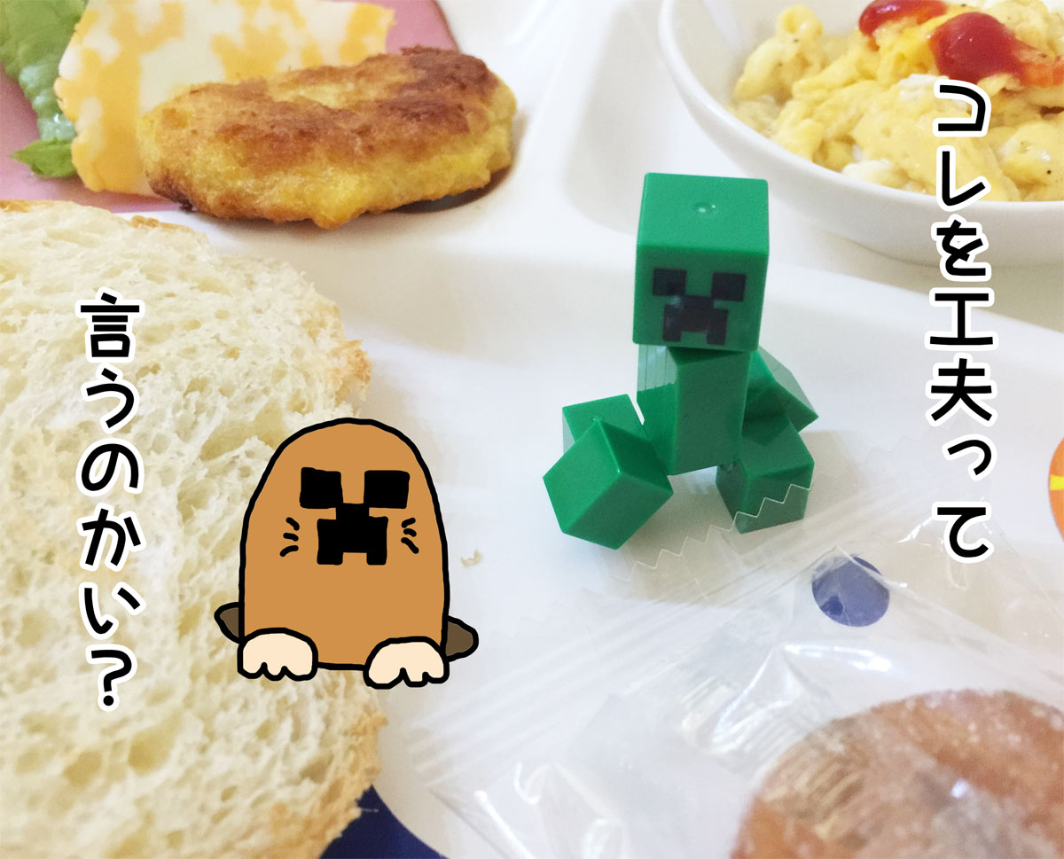 料理とマインクラフト