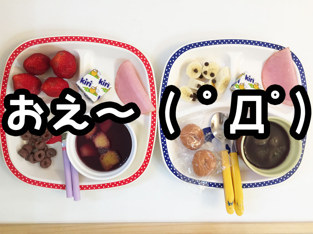 5月18日の子供の朝ご飯