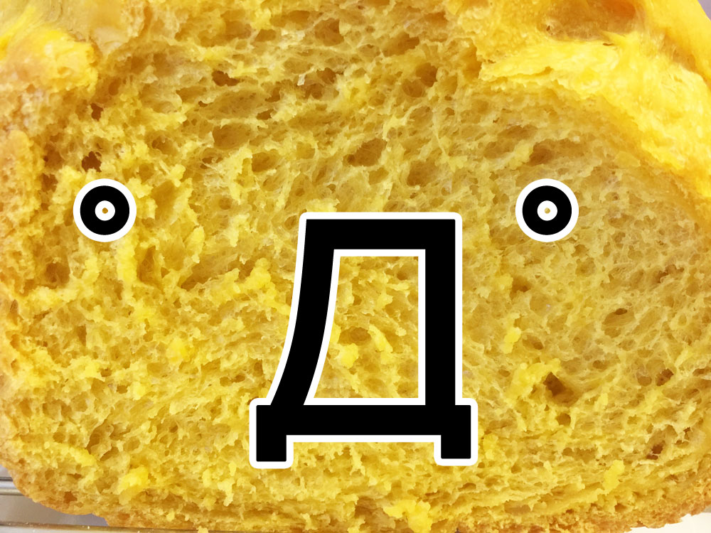 にんじん食パン