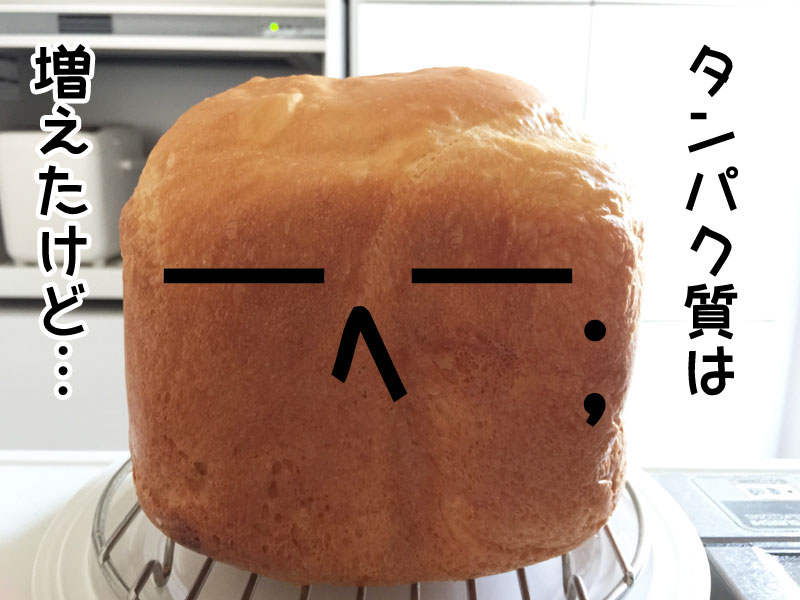 卵増量の食パン