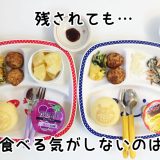 電子レンジで子供のウイルスを殺菌出来る？｜子供の朝ごはん by モグラ父