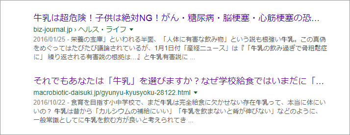 「牛乳は悪」に関する記事