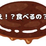 ハンバーグ