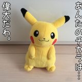 ポケモン