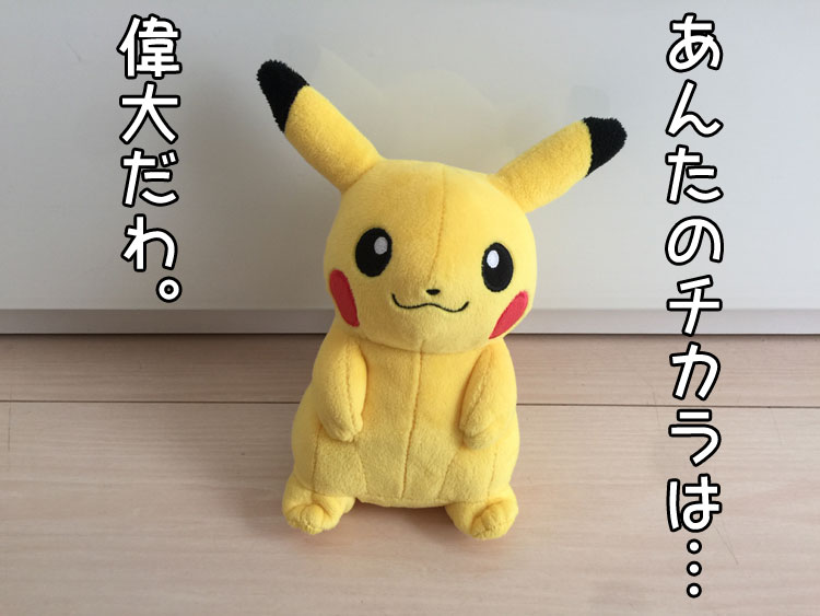 ポケモン