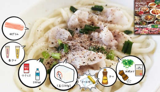 【塩だれ豚バラうどん】レンジで簡単！材料を器に入れてレンチンするだけ！鶏ガラと豚バラの味わい深いうどんがあっという間に出来ます！子供もお気に入りの料理です！