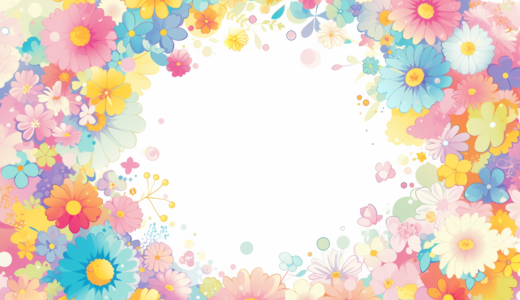 美しいカラフルな花々のフレーム｜飾り枠画像｜無料イラスト素材